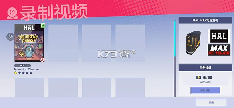 油管主播的生活3 v1.2.1 手游完整版 截图