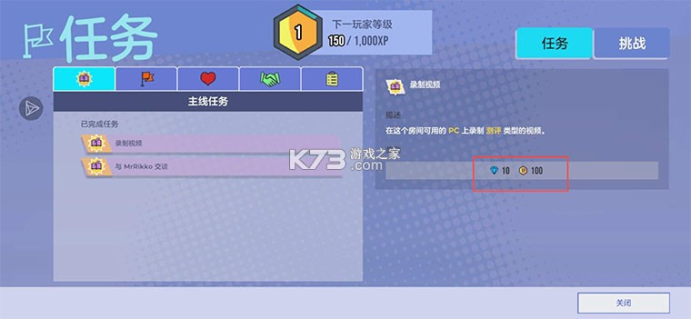 油管主播的生活3 v1.2.1 手游完整版 截图