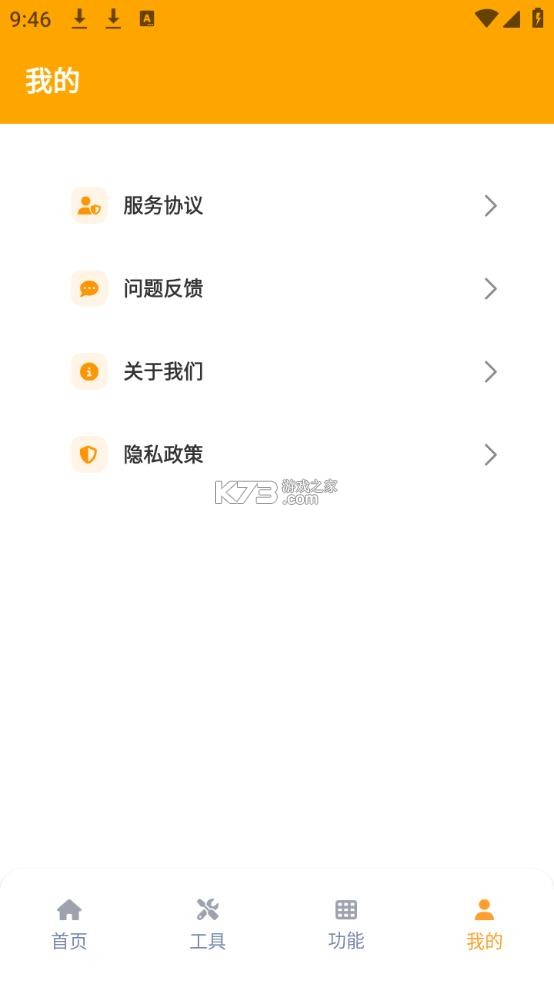 画质怪兽120帧助手 v3.1.0 免费下载 截图