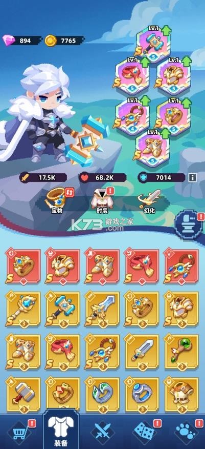 六六英雄 v1.0.1 app官方下载 截图