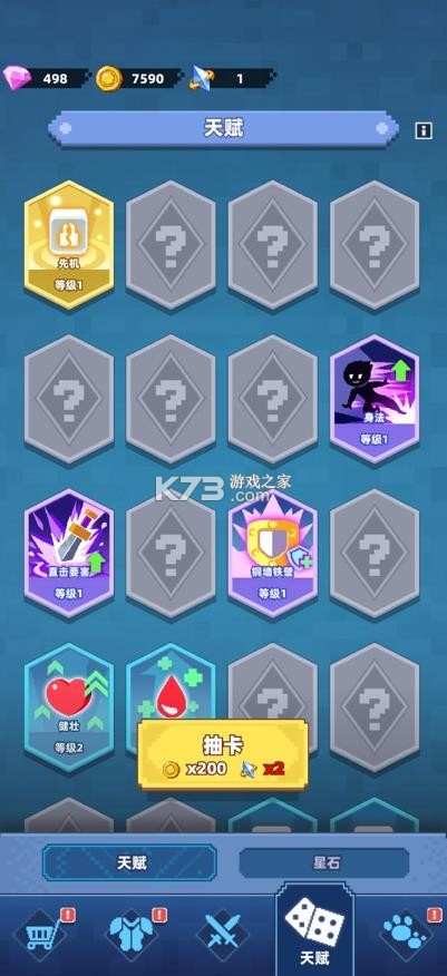 六六英雄 v1.0.1 app官方下载 截图