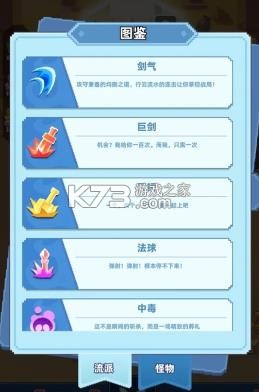 六六英雄 v1.0.1 app官方下载 截图