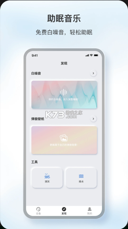 原声 v1.9.11 app下载 截图