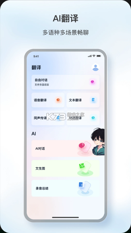 原声 v1.9.11 app下载 截图
