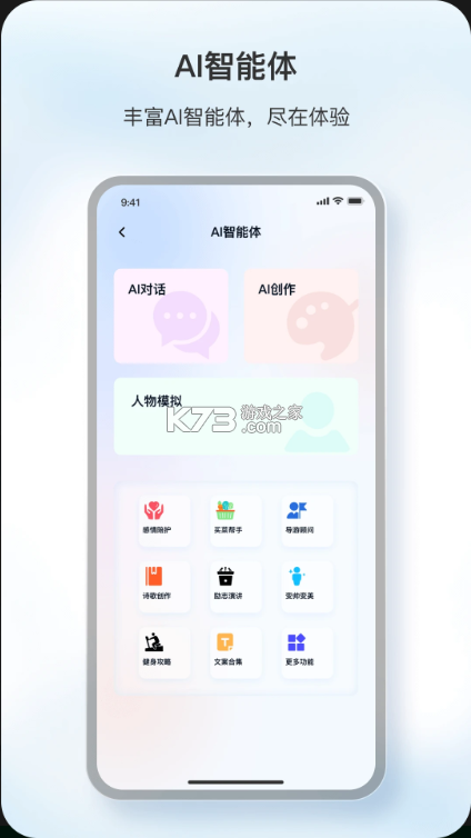 原声 v1.9.11 app下载 截图