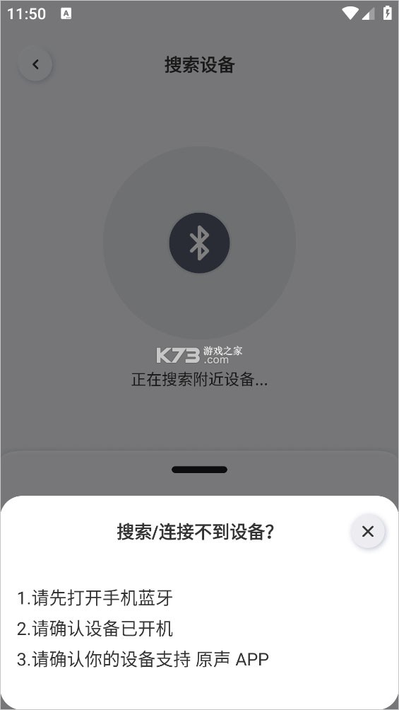 原声 v1.9.11 app下载 截图