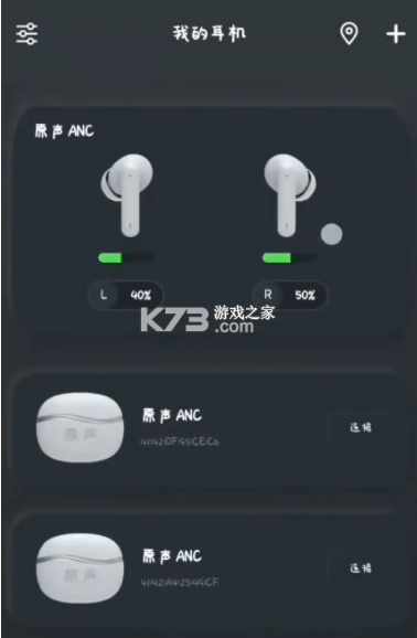 原声 v1.9.11 app下载 截图