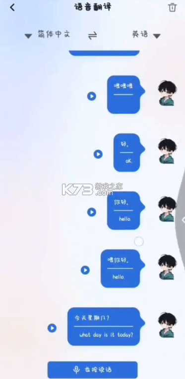 原声 v1.9.11 app下载 截图