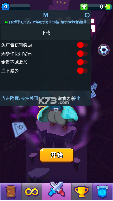 小小法师 v2.5.6 无限金币钻石破解版 截图