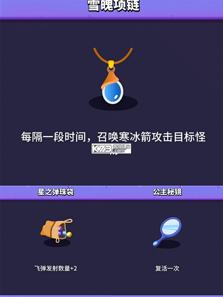小小法师 v2.5.6 无限金币钻石破解版 截图
