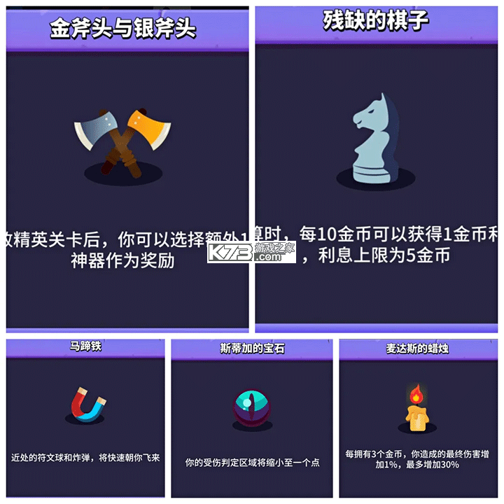 小小法师 v2.5.6 无限金币钻石破解版 截图