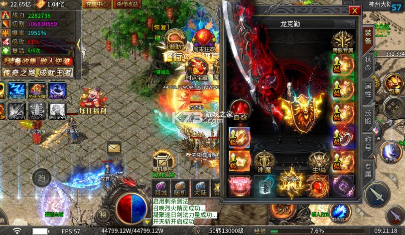 无双战车 v1.0.0 无限福利版 截图