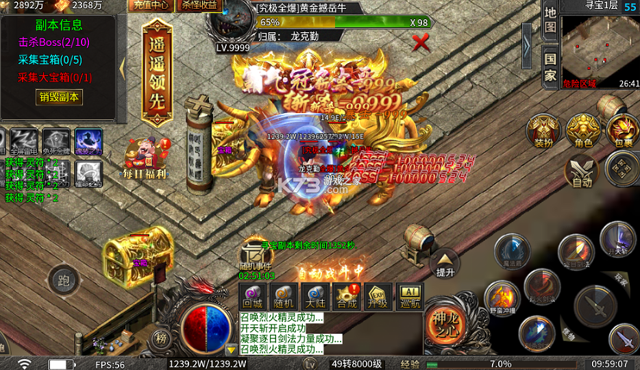 无双战车 v1.0.0 无限福利版 截图