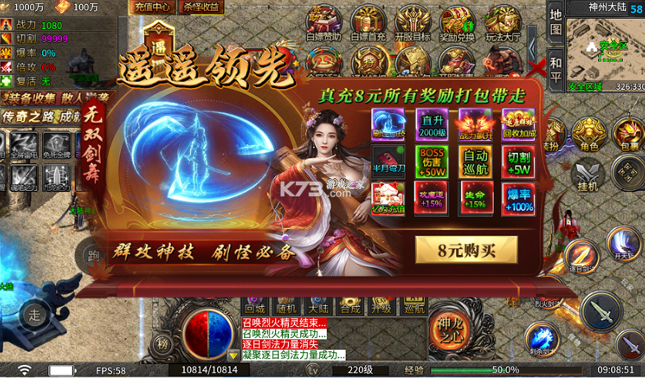 无双战车 v1.0.0 无限福利版 截图