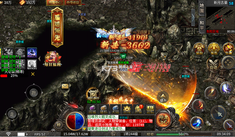 无双战车 v1.0.0 无限福利版 截图