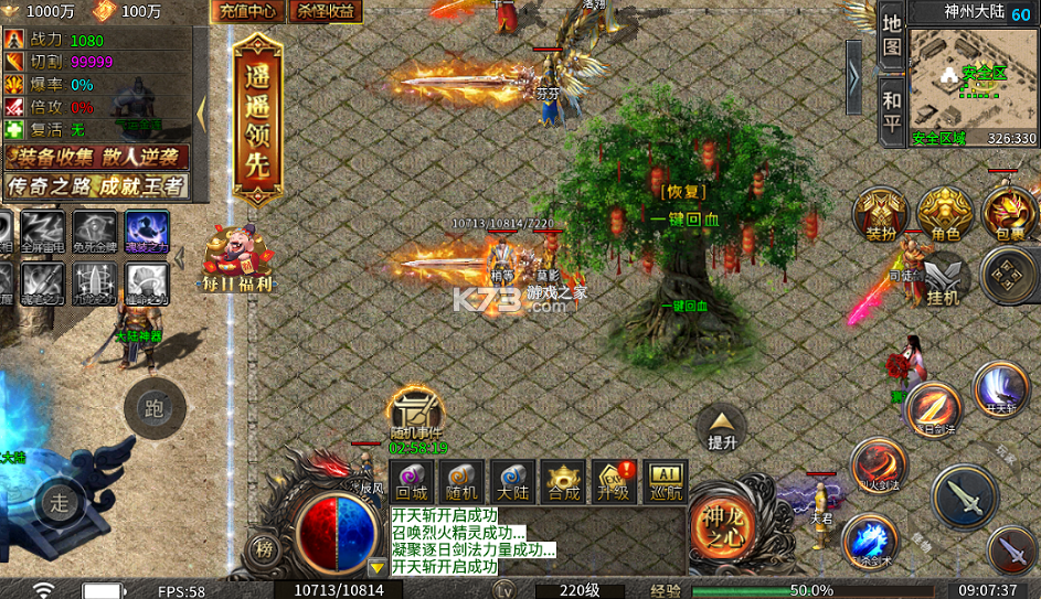 无双战车 v1.0.0 无限福利版 截图