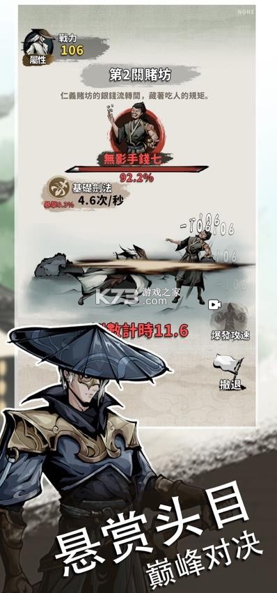 摆烂宗师 v1.0.2 游戏 截图