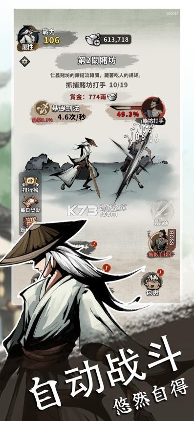 摆烂宗师 v1.0.2 游戏 截图
