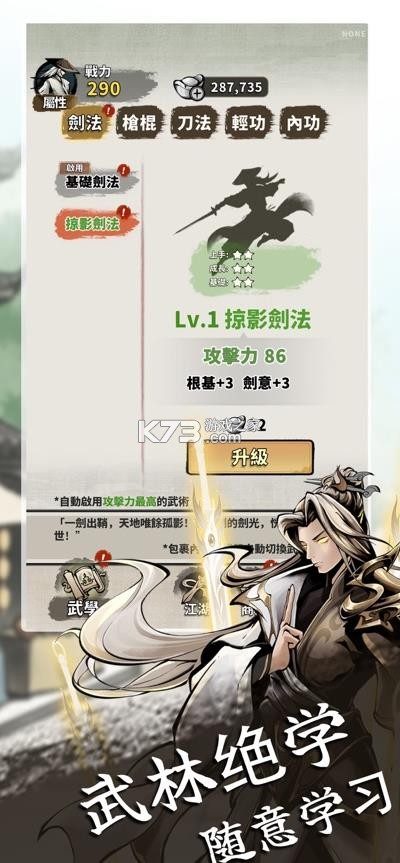 摆烂宗师 v1.0.2 游戏 截图