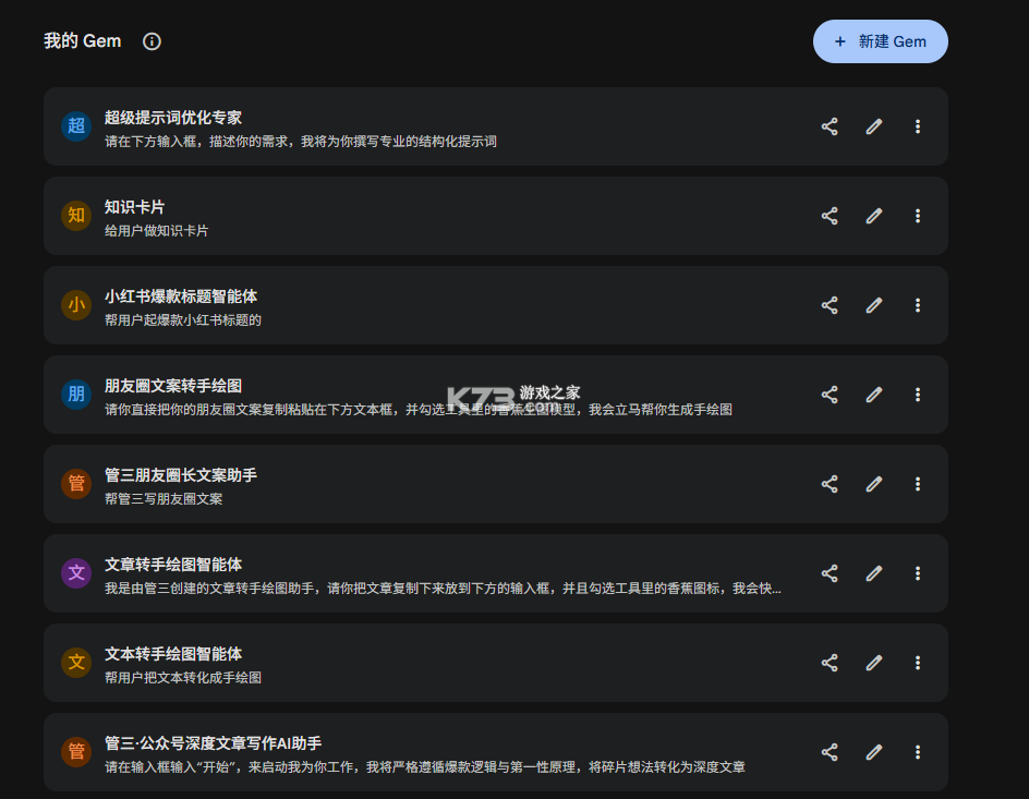 gemini v1.0.869192867 3.0pro官方版下载最新版 截图
