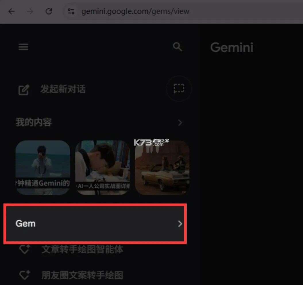 gemini v1.0.869192867 3.0pro官方版下载最新版 截图
