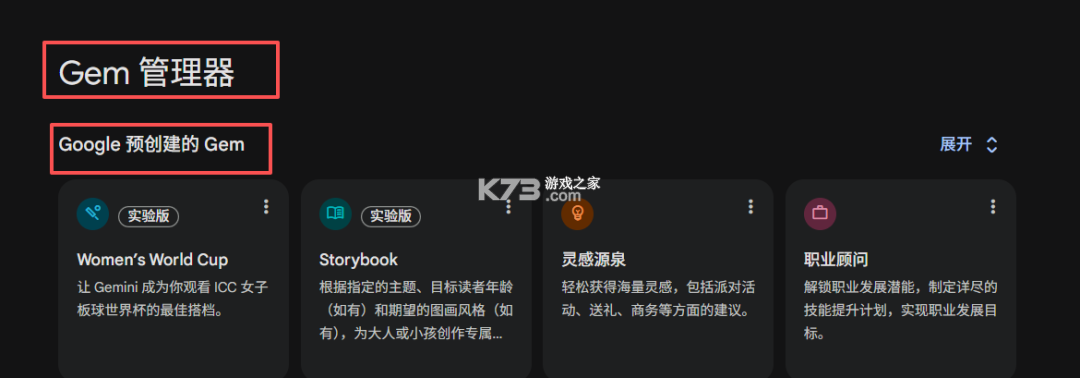 gemini v1.0.869192867 3.0pro官方版下载最新版 截图
