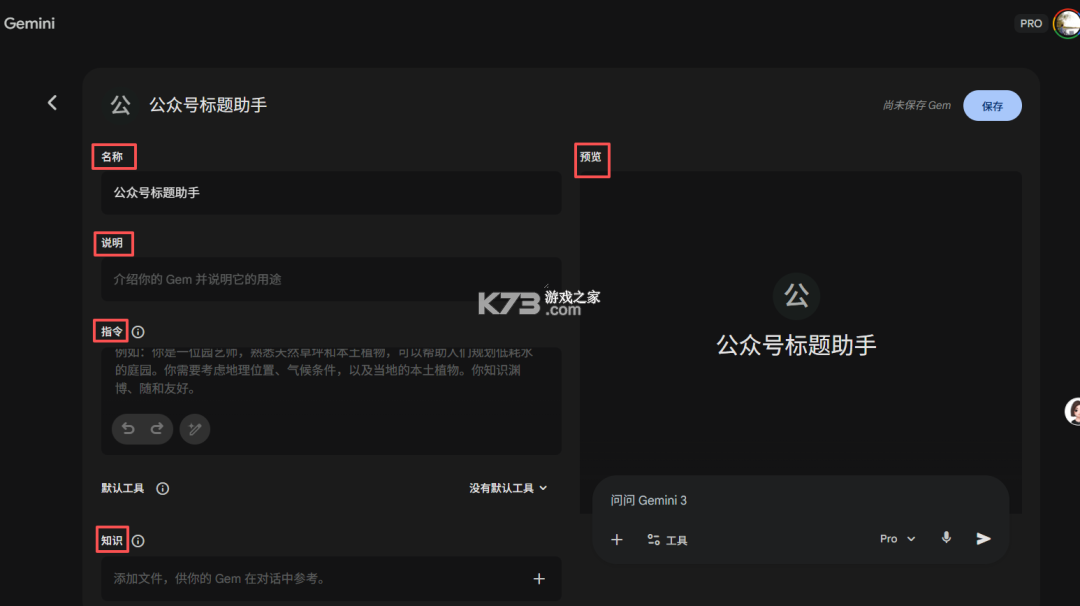 gemini v1.0.869192867 3.0pro官方版下载最新版 截图