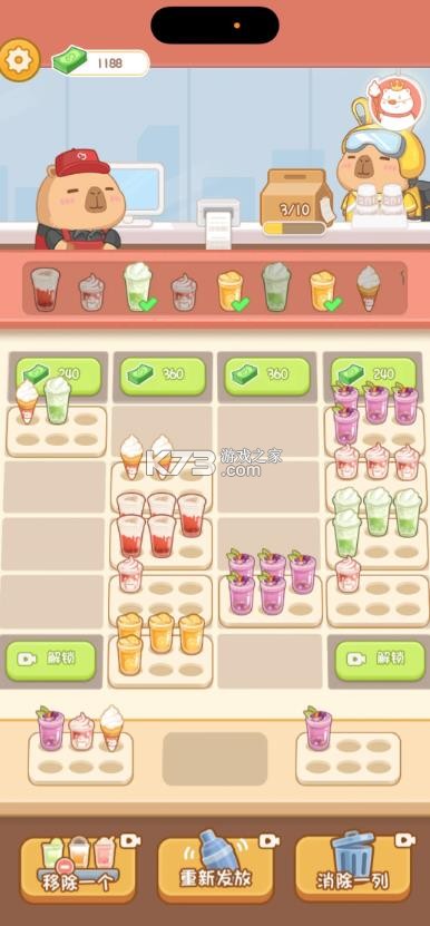 卡皮巴拉mall v1.1.0 安卓下载 截图