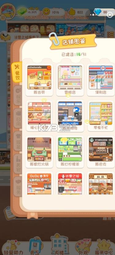卡皮巴拉mall v1.1.0 安卓下载 截图