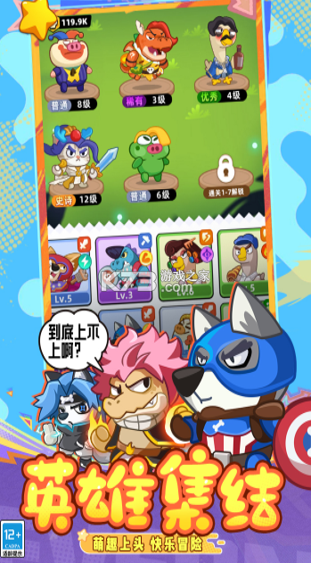 全民萌兽 v1.0.0 手游官方版 截图