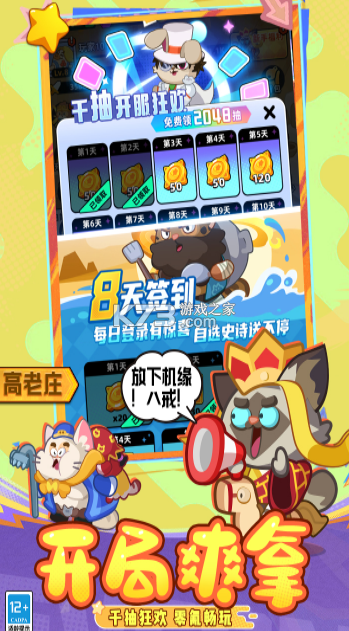 全民萌兽 v1.0.0 手游官方版 截图