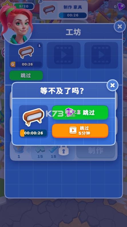 心动大豪宅 v2.23.2 破解版下载安装 截图