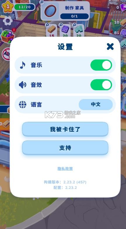 心动大豪宅 v2.23.2 破解版下载安装 截图