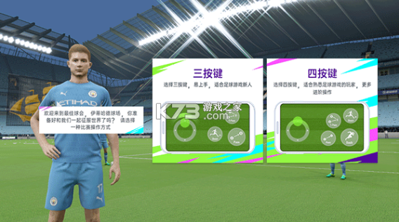 最佳球会 v2.8.163 手游最新版 截图