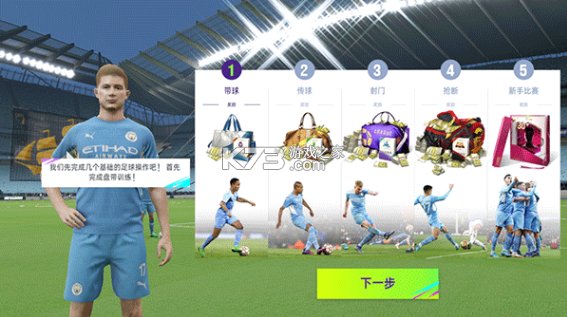 最佳球会 v2.8.163 手游最新版 截图