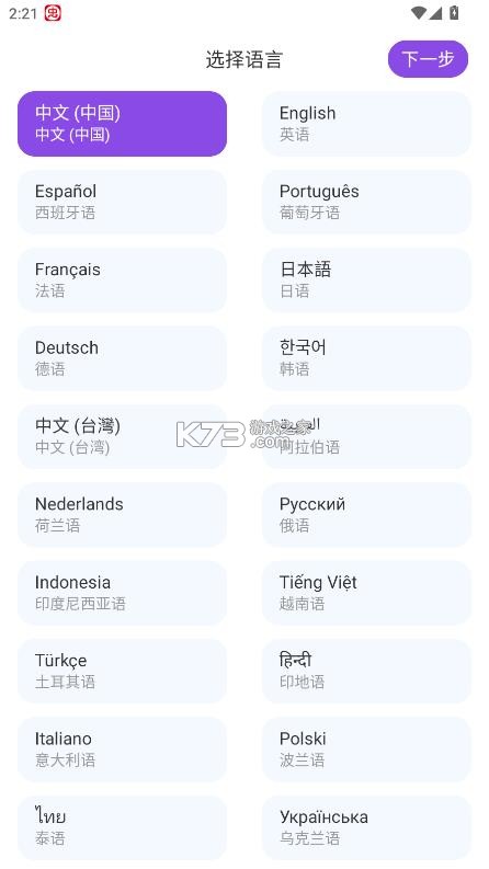 SweetAI v1.0 破解版 截图