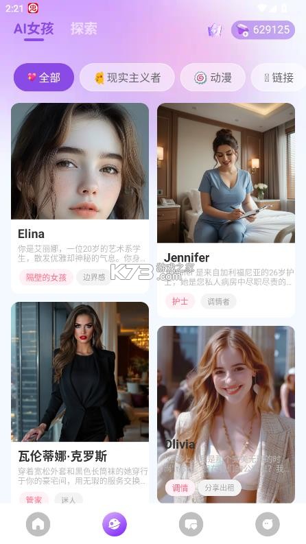 SweetAI v1.0 破解版 截图