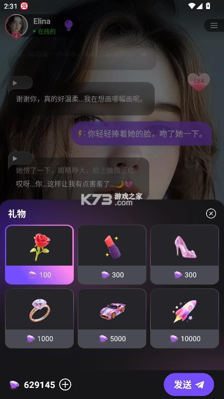 SweetAI v1.0 破解版 截图
