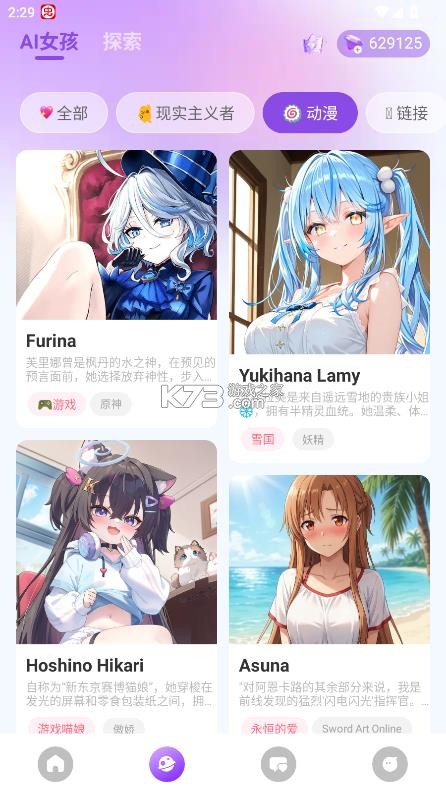 SweetAI v1.0 破解版 截图