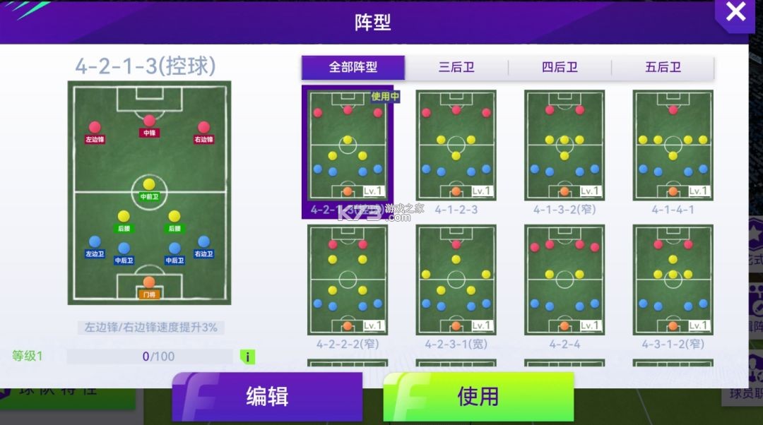 最佳球会 v2.8.163 九游版 截图