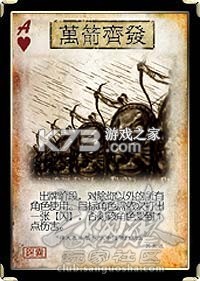 三国杀OL互通版 v3.8.9 官服下载 截图