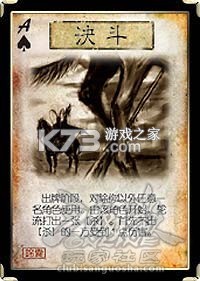 三国杀OL互通版 v3.8.9 官服下载 截图