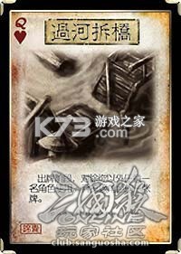 三国杀OL互通版 v3.8.9 官服下载 截图
