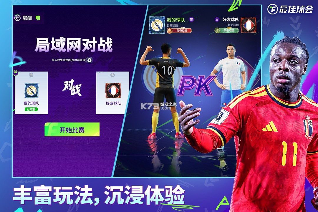 最佳球会 v2.9.101 折扣平台 截图