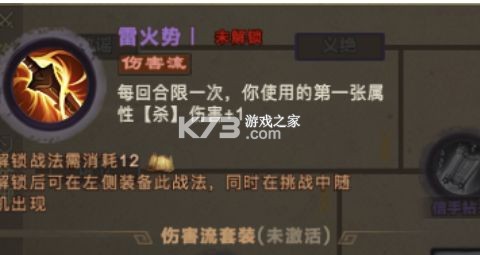 三国杀OL互通版 v3.8.9 百度账号登录版 截图