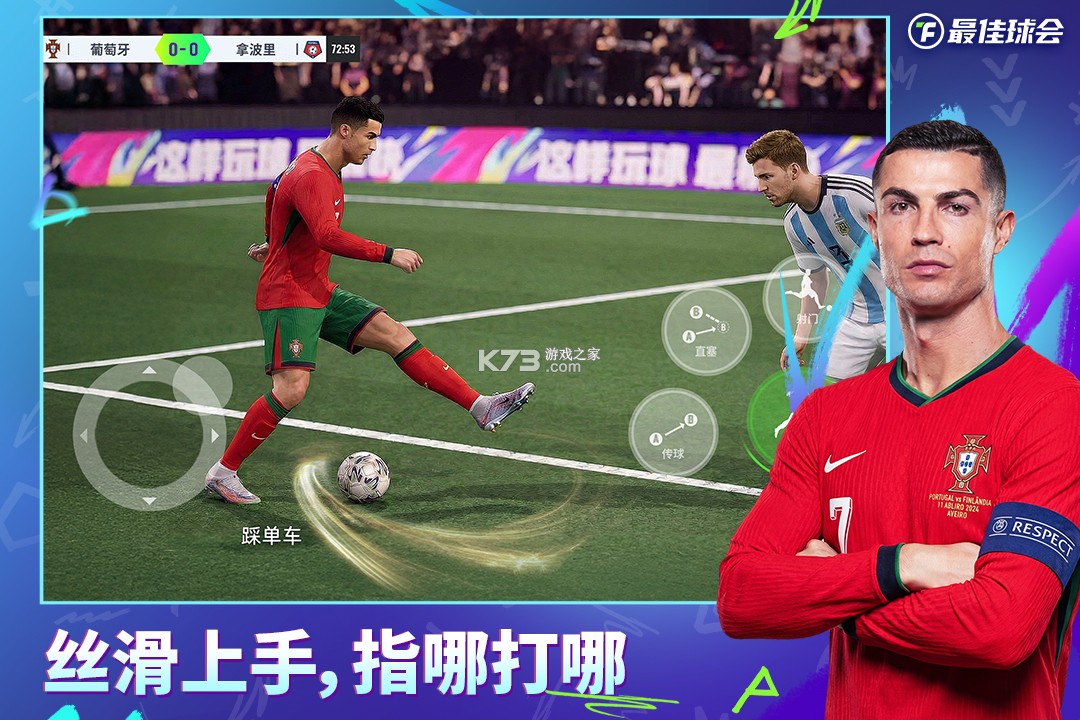最佳球会 v2.8.163 破解版无限tf币 截图