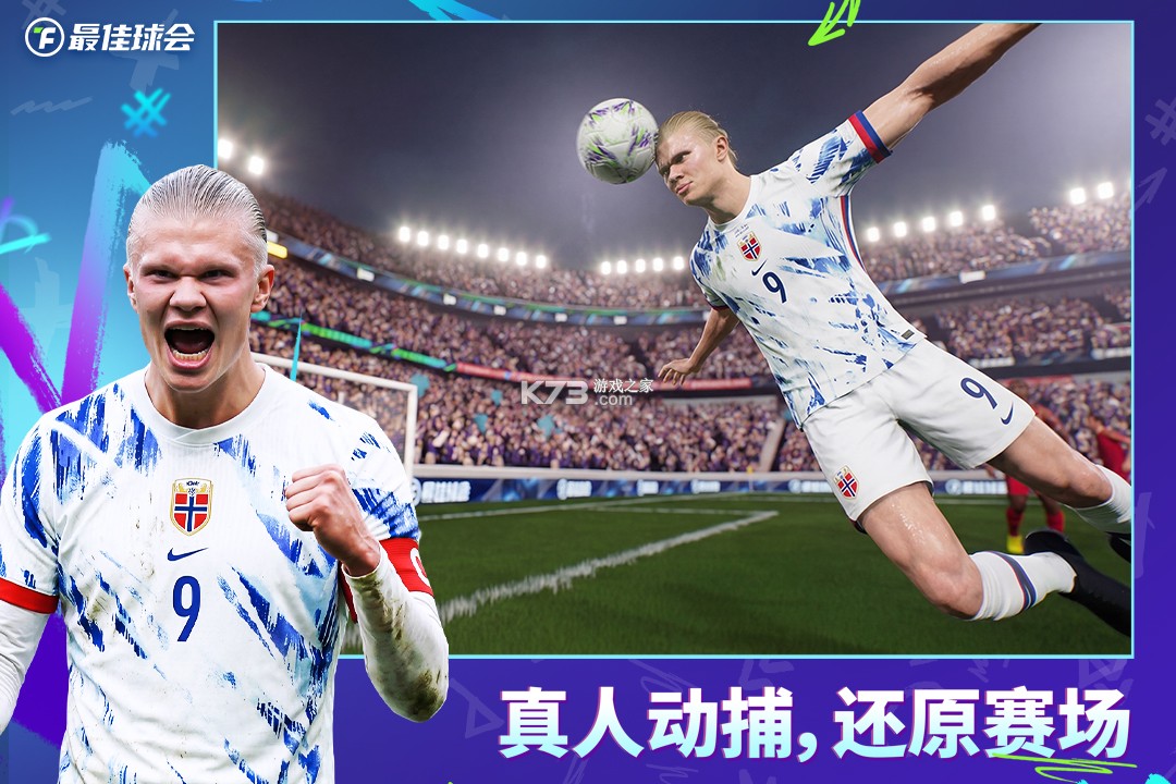 最佳球会 v2.8.163 破解版无限tf币 截图