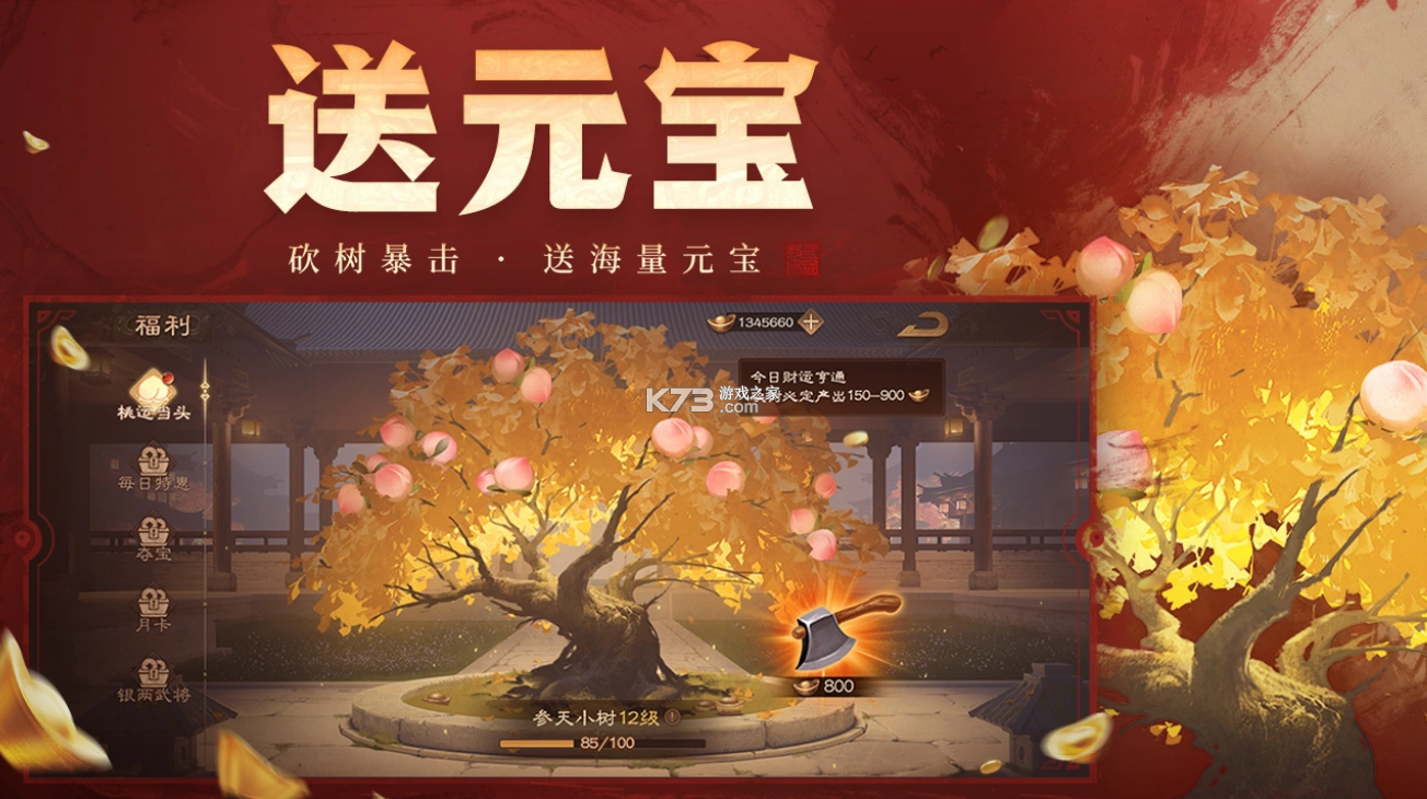 三国杀ol破解版全神将 v3.8.9 截图