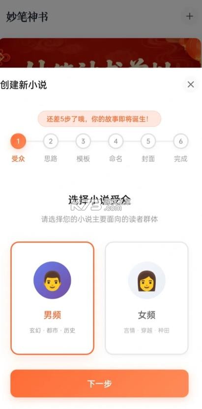 妙笔神书 v1.1.5 app官方下载 截图