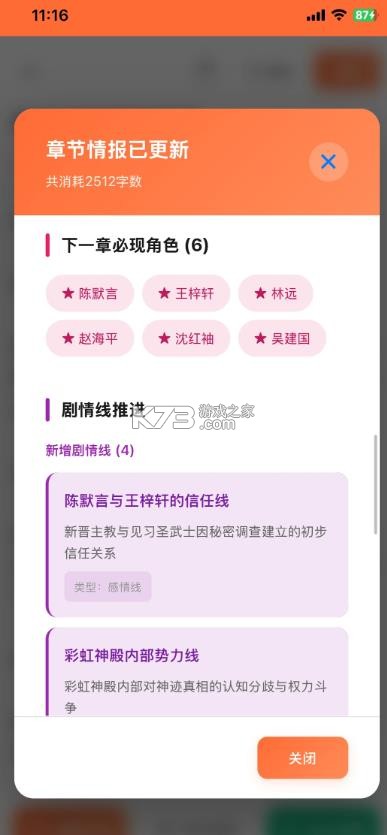 妙笔神书 v1.1.5 app官方下载 截图